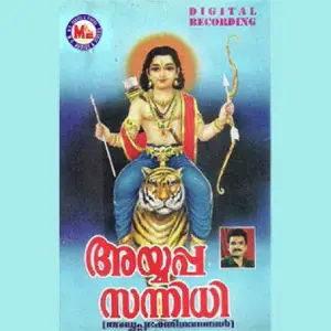 Ayyappa Sannidhi-I image
