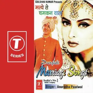 Matthe Te Chamkan Wal (Marriage Song) image