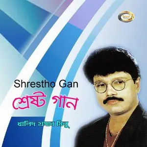 Shrestho Gan image