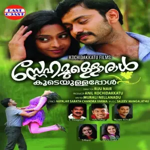 Snehamulloraal Koodeyullappol image