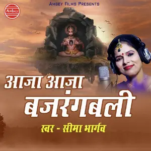 Aaja Aaja Bajrang Bali image