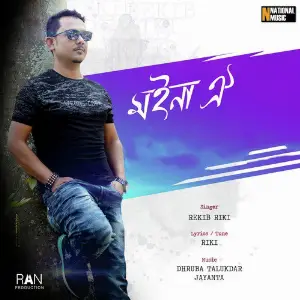 Moina O - Single image
