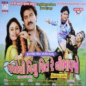 Pardeshi Piyu Preet Re Nibhavjo image