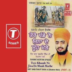 Tere Khande Ne Jina De Munh Mo (Part 2) image