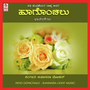 Hoogonchalu image