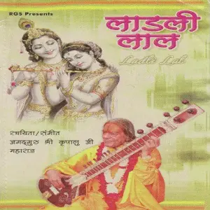 Ladli Lal image