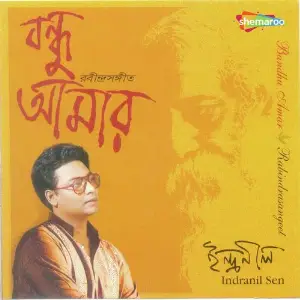 Bandhu Amar image