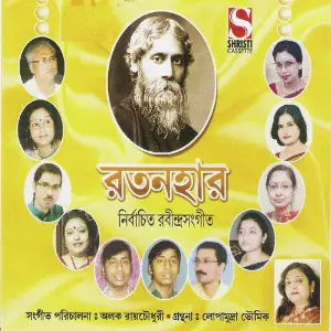Ratanhar image