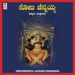 Koti Chennayya image