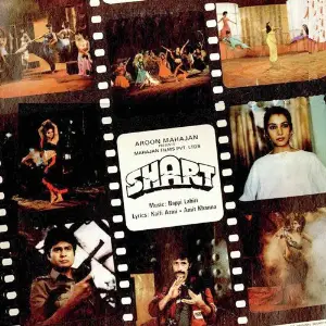 Shart (1985) image