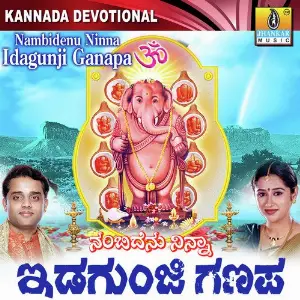 Nambidenu Ninna Idagunji Ganapa image