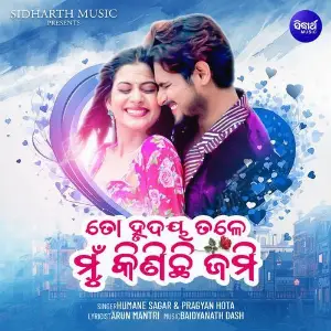 To Hrudaya Tale Mun Kinichi Jami image