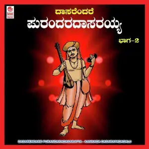 Dasarendare Purandara Dasarayya Vol- II image