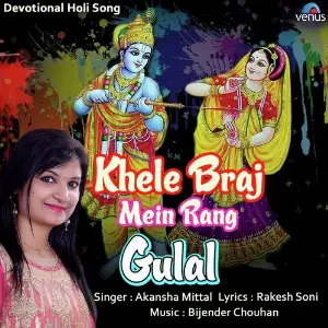 Khele Braj Mein Rang Gulal image