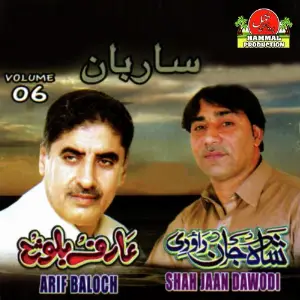Saarban, Vol. 6 image