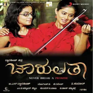 Chaarulatha image