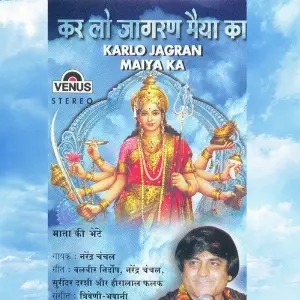 Karlo Jagran Maiya Ka image