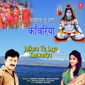 Jaikara Tu Laga Kanwariya image