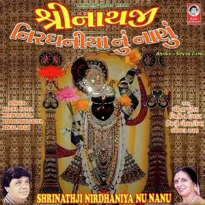 Shri Nathji Nirdhaniya Nu Nanu image
