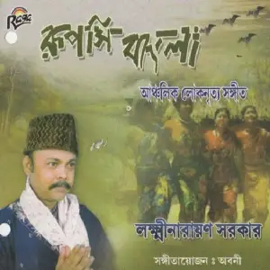 Ruposi Bangla image