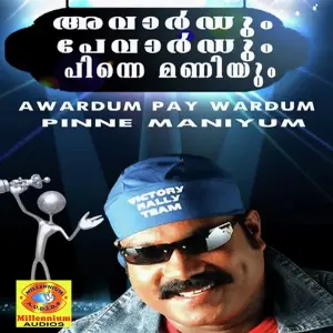 Awardum Pay Wardum Pinne Maniyum Kalabhavan Mani