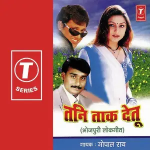 Tani Taak Detu image
