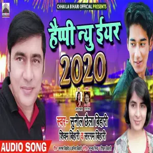Happy New Year 2020 image