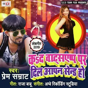 Kada Whatsapp Par Dil Aapan Send Ho image