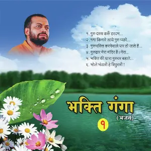 Bhakti Ganga, Vol. 1 image