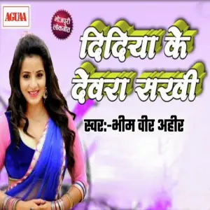 Didiya Ke Devra Sakhi image