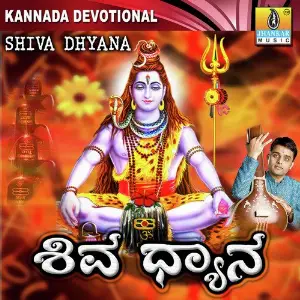 Shiva Dhyana image