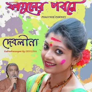 Phaguner Paboney image