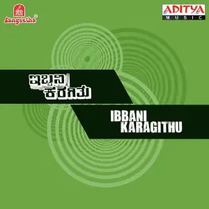 Ibbani Karagithu image