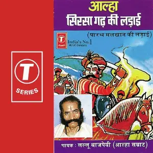Sirsa Garh Ki Larai image