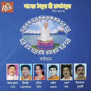 Namer Thakur Sree Raam Thakur image