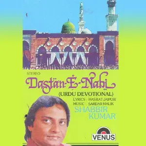Dastan-E-Nabi image