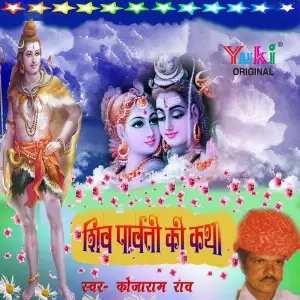Shiv Parvati Ki Katha image