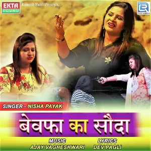 Mamata Soni Funny Shayari Nisha Payak