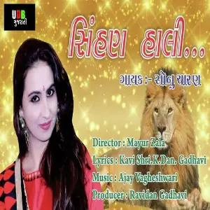 Mogal Aape Te Kharu Mari Maa Sonu Charan