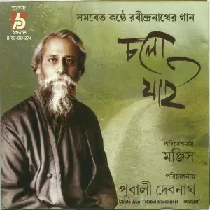 Cholo Jaai image