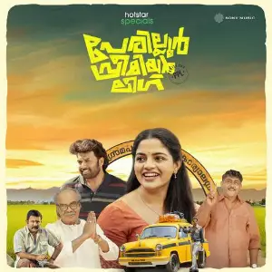 Perilloor Premier League (Original Series Soundtrack) image