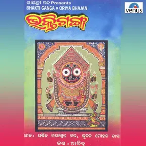 Bhakti Ganga image
