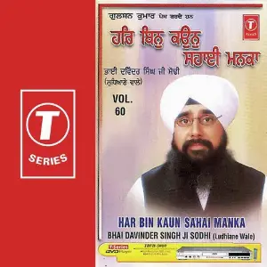 Har Bin Kaun Sahai Manka (Vol. 60) image