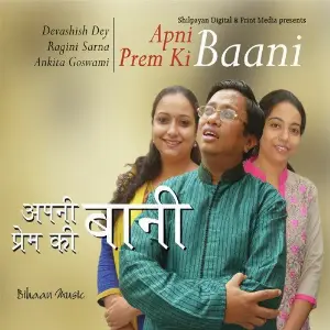 Apni Baani Prem Ki Baani image