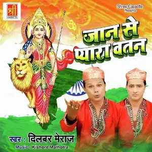 Jaan Se Pyara Vatan image