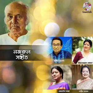Nazrul Sangeet image