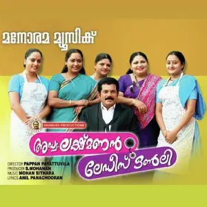 Adv.Lakshmanan Ladies Only image