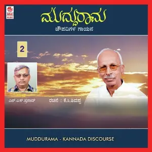 Muddu Rama - Part 2 image