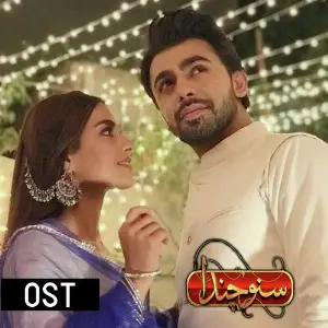 Suno Chanda (Original Soundtrack) Farhan Saeed