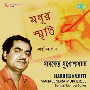 Madhur Smriti image